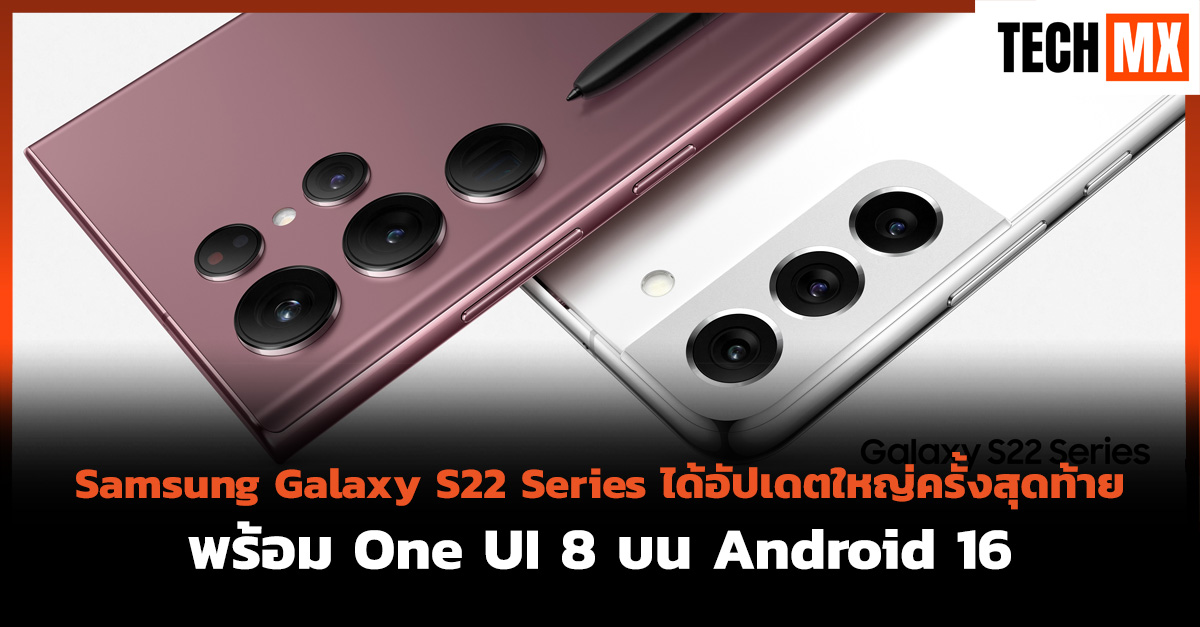 Samsung Galaxy S22