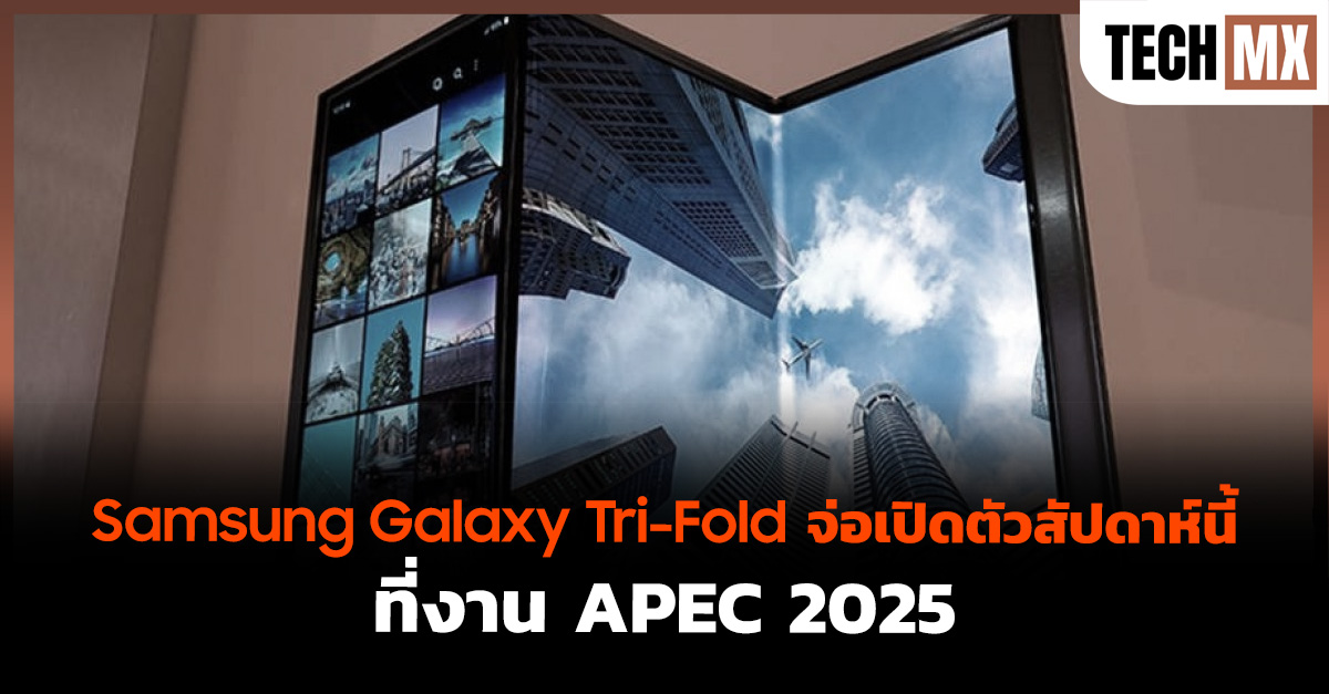 Samsung Galaxy Tri-Fold