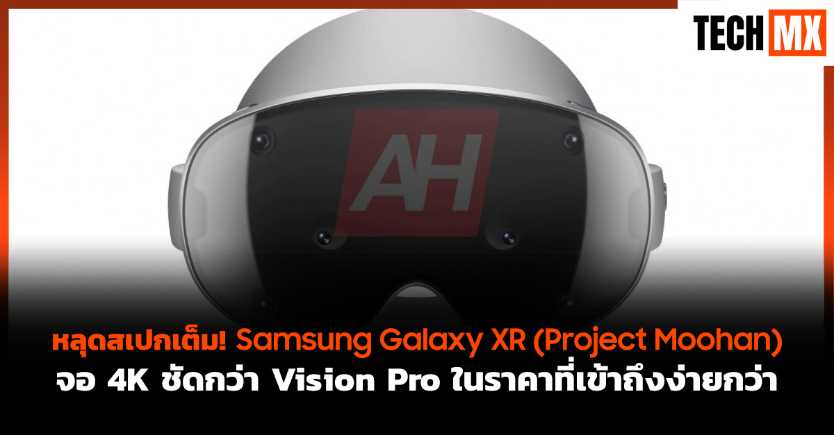 Samsung Galaxy XR