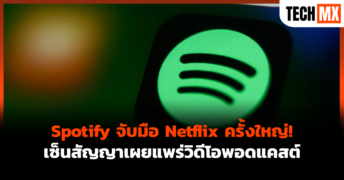 Spotify