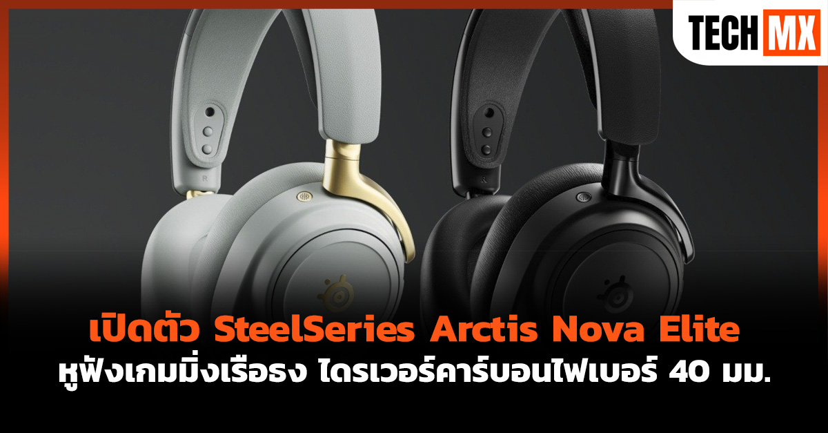 SteelSeries Arctis Nova Elite