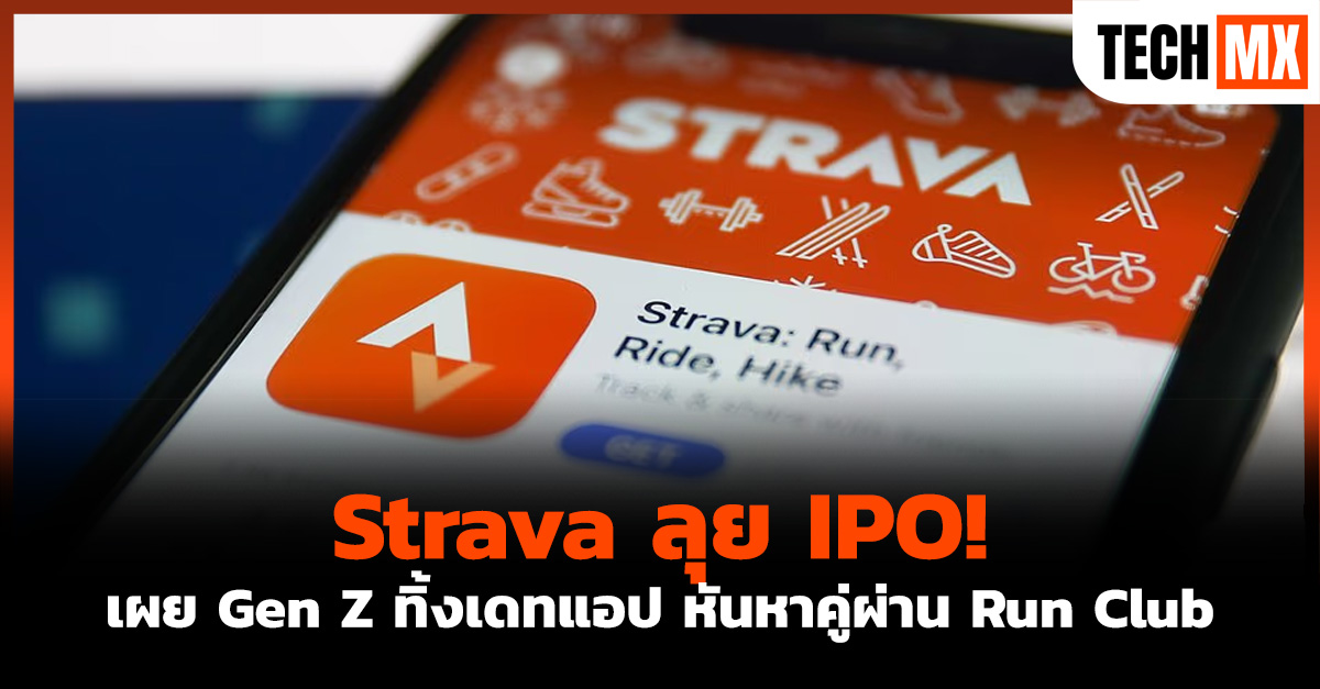 Strava