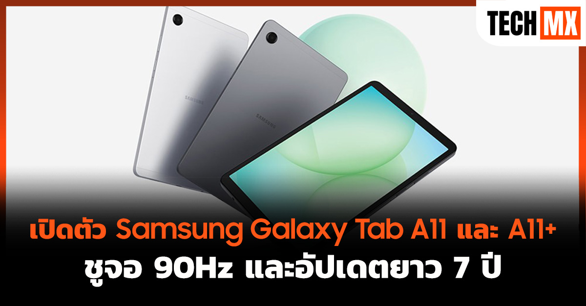 Samsung Galaxy Tab A11
