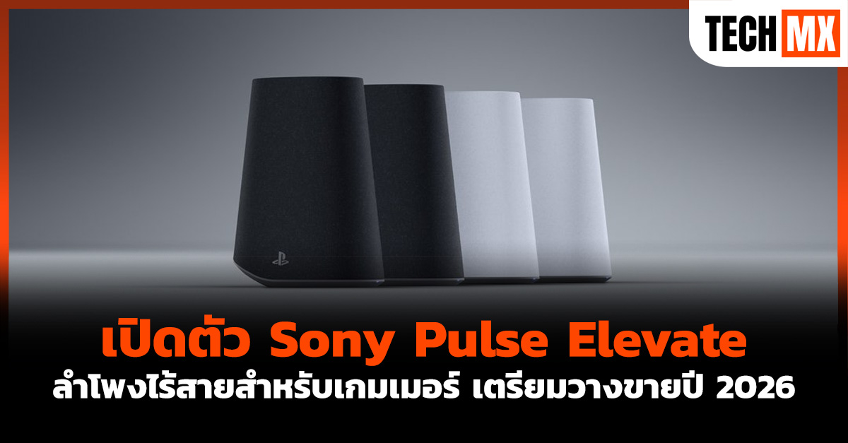 Sony Pulse Elevate