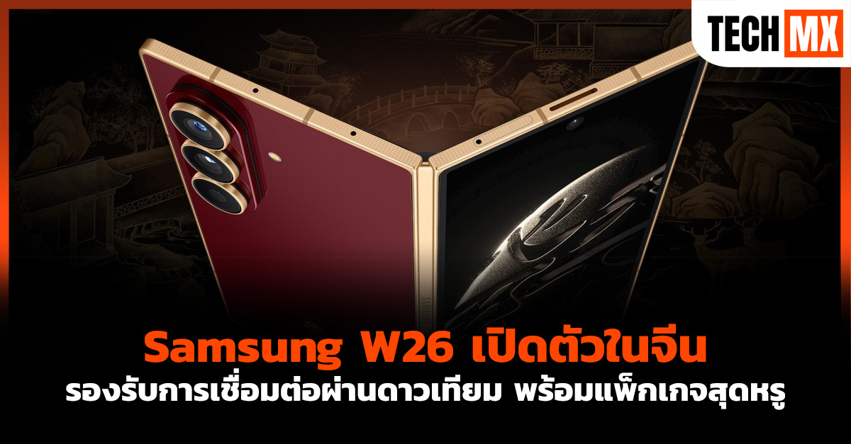 Samsung W26 
