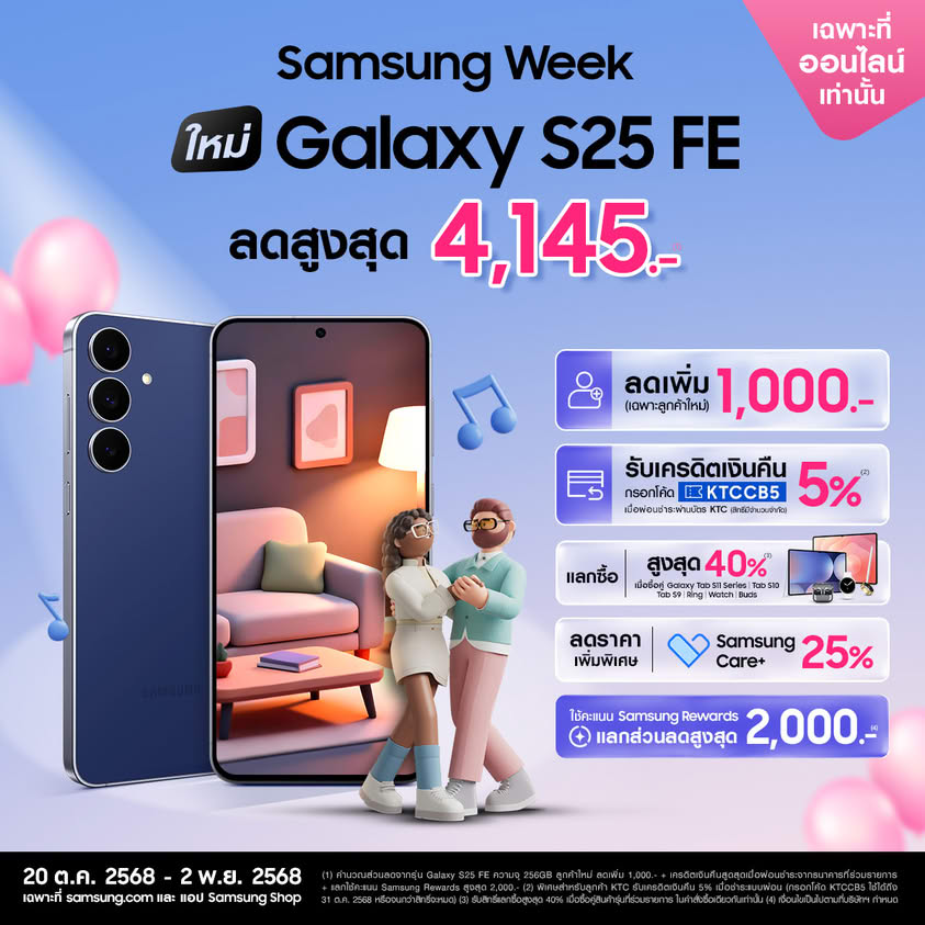 Samsung Galaxy S25 FE รีวิว