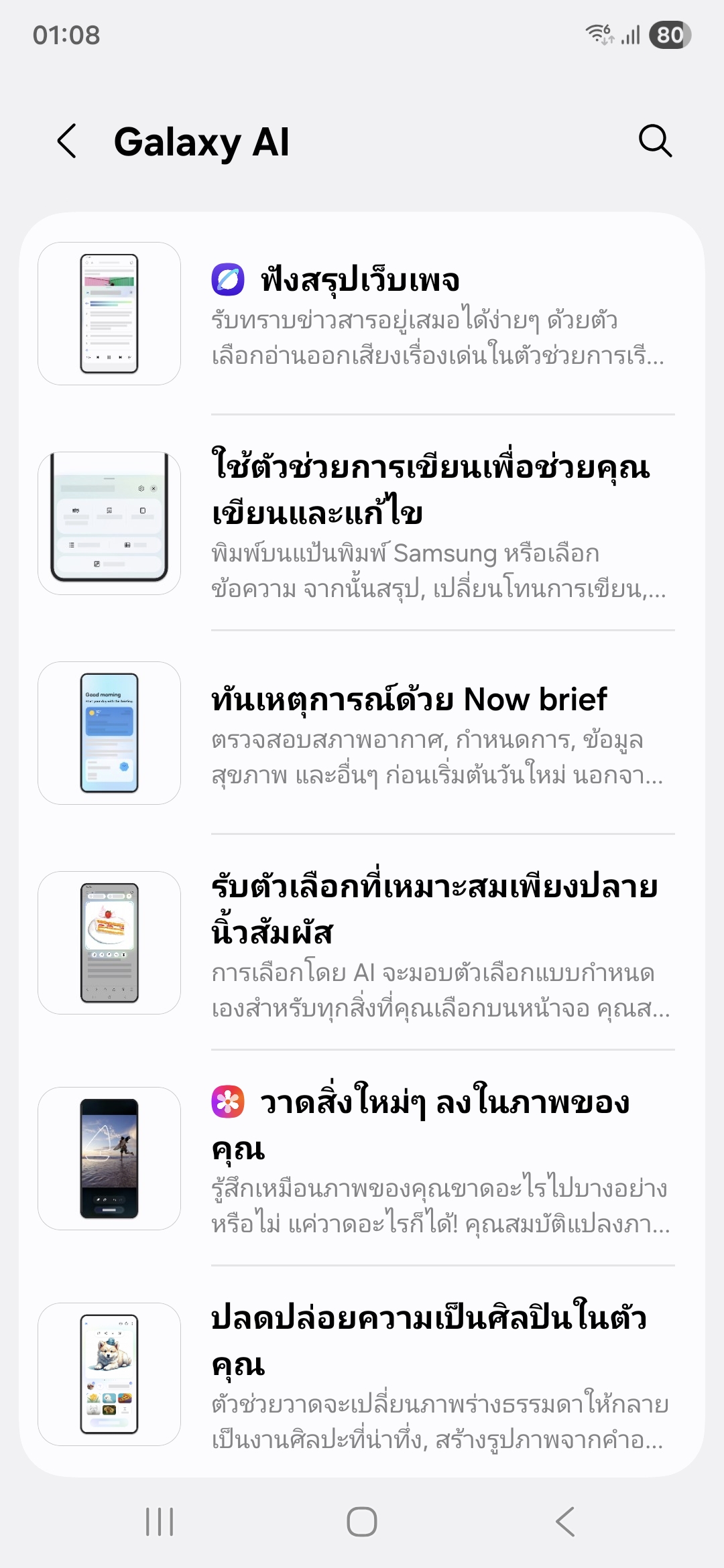 Samsung Galaxy S25 FE รีวิว