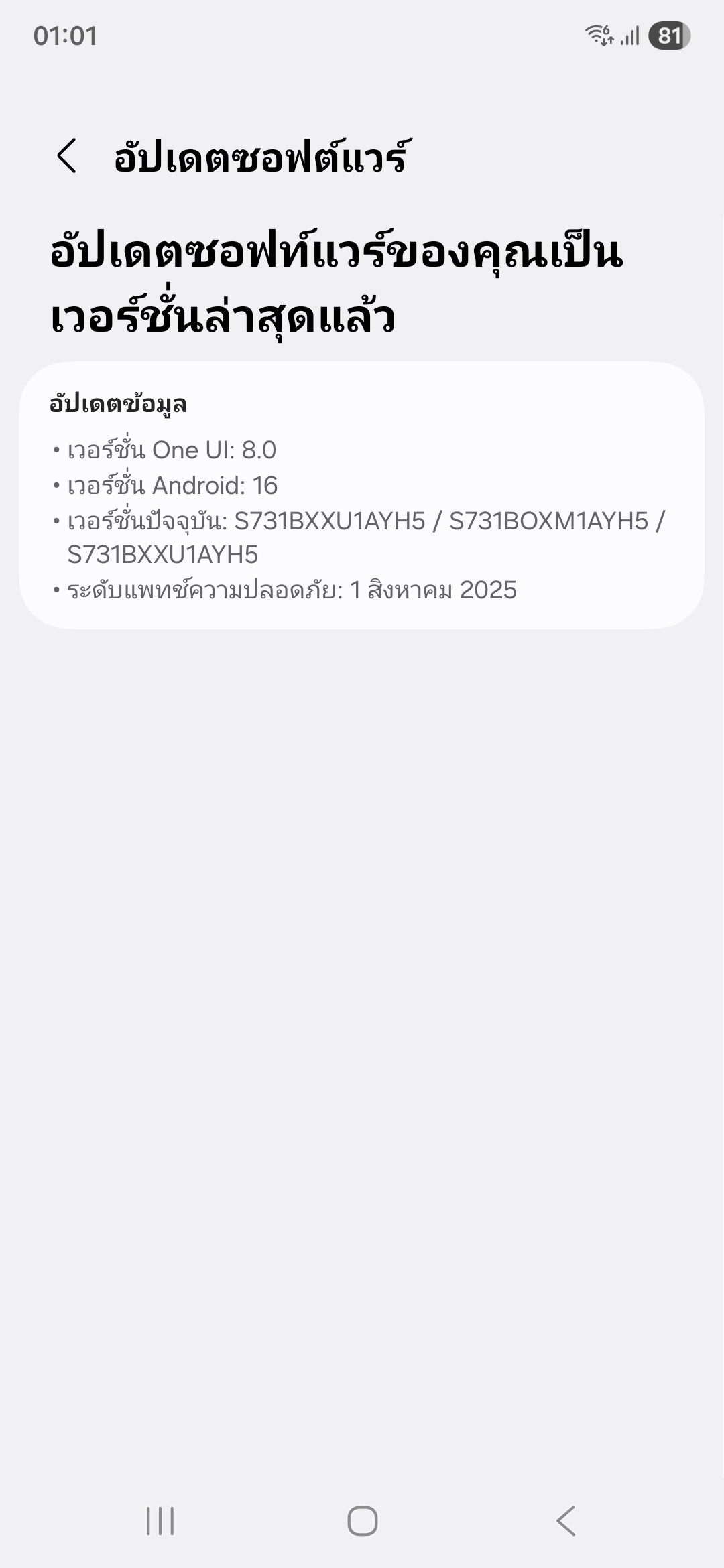 Samsung Galaxy S25 FE รีวิว