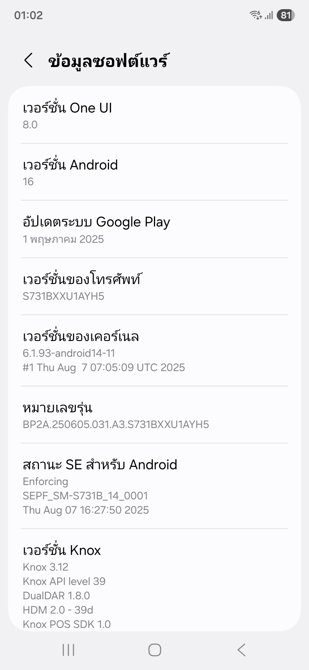 Samsung Galaxy S25 FE รีวิว