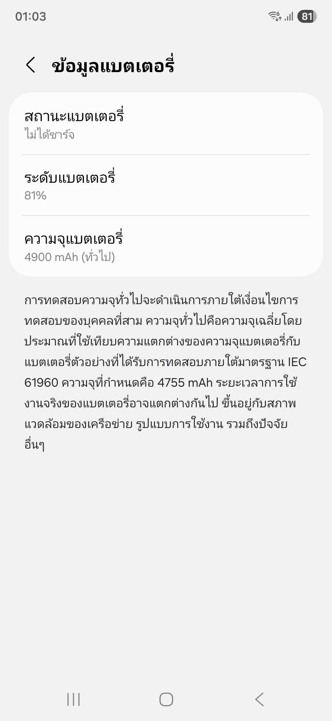 Samsung Galaxy S25 FE รีวิว