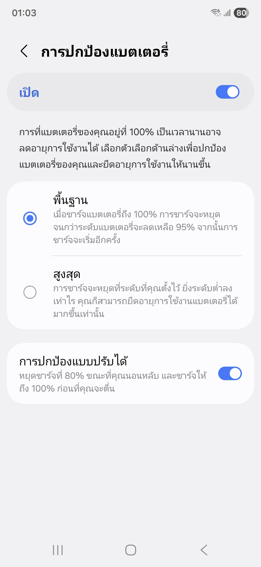Samsung Galaxy S25 FE รีวิว