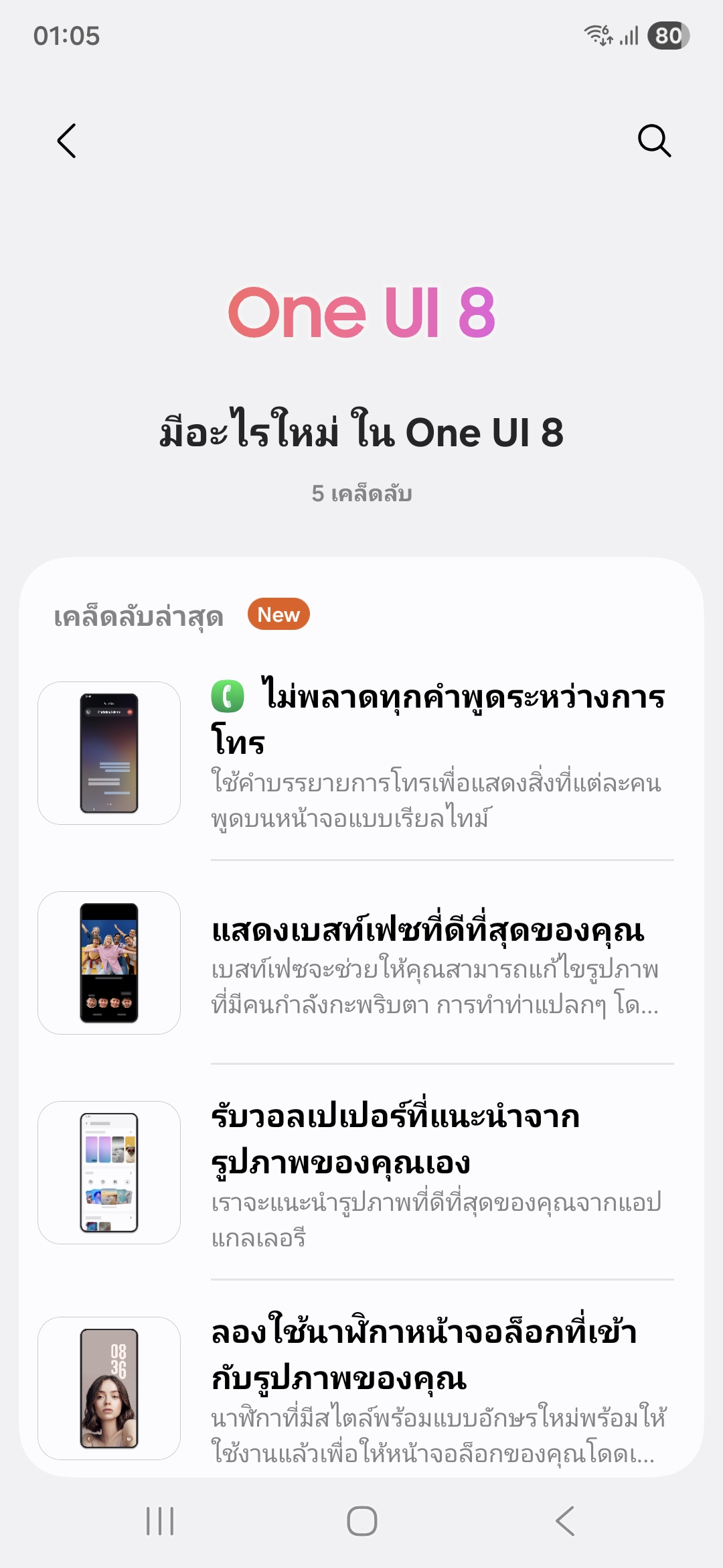 Samsung Galaxy S25 FE รีวิว