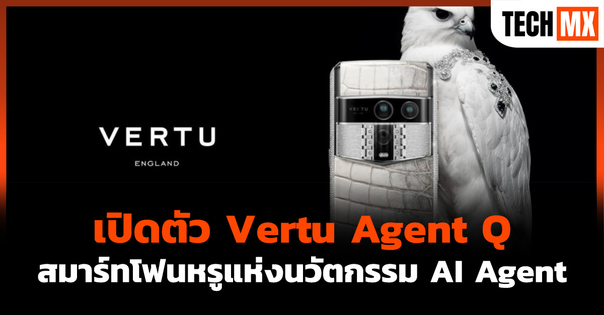 Vertu Agent Q