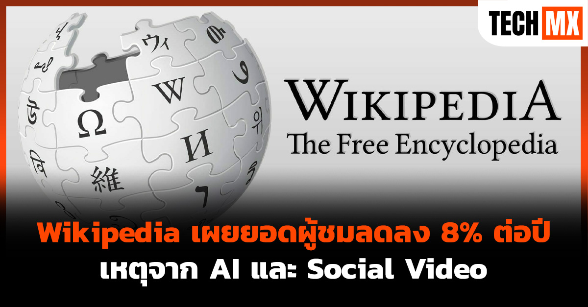 Wikipedia 