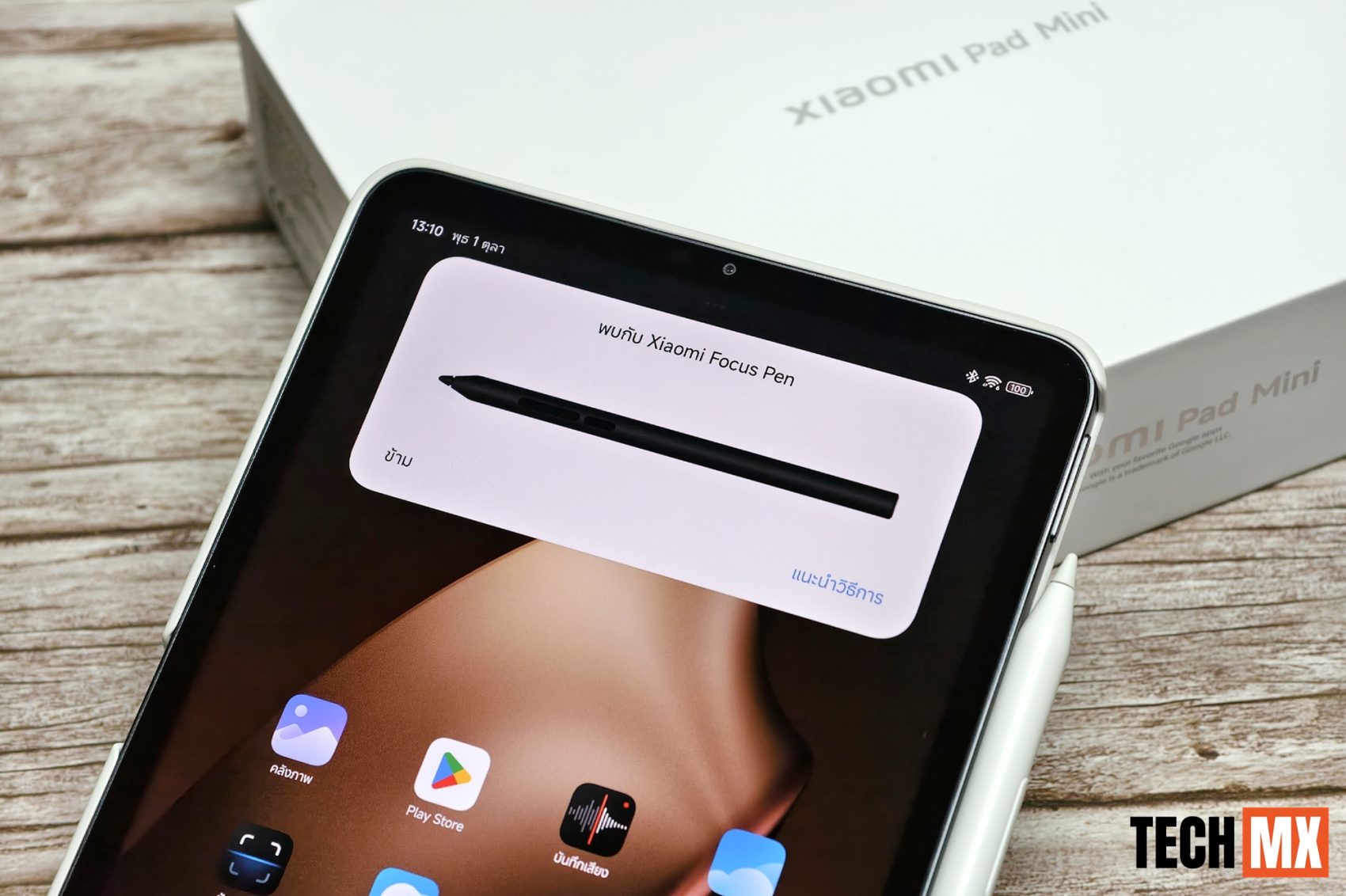 Xiaomi Pad Mini รีวิว