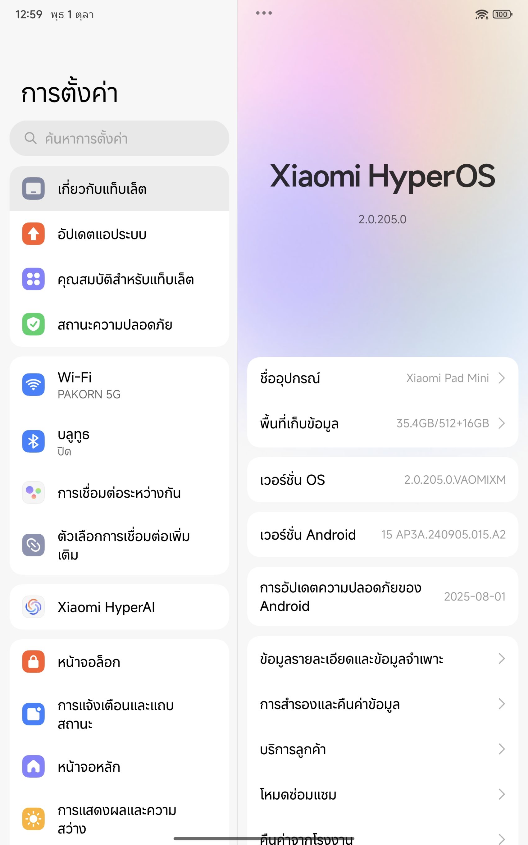 Xiaomi Pad Mini รีวิว