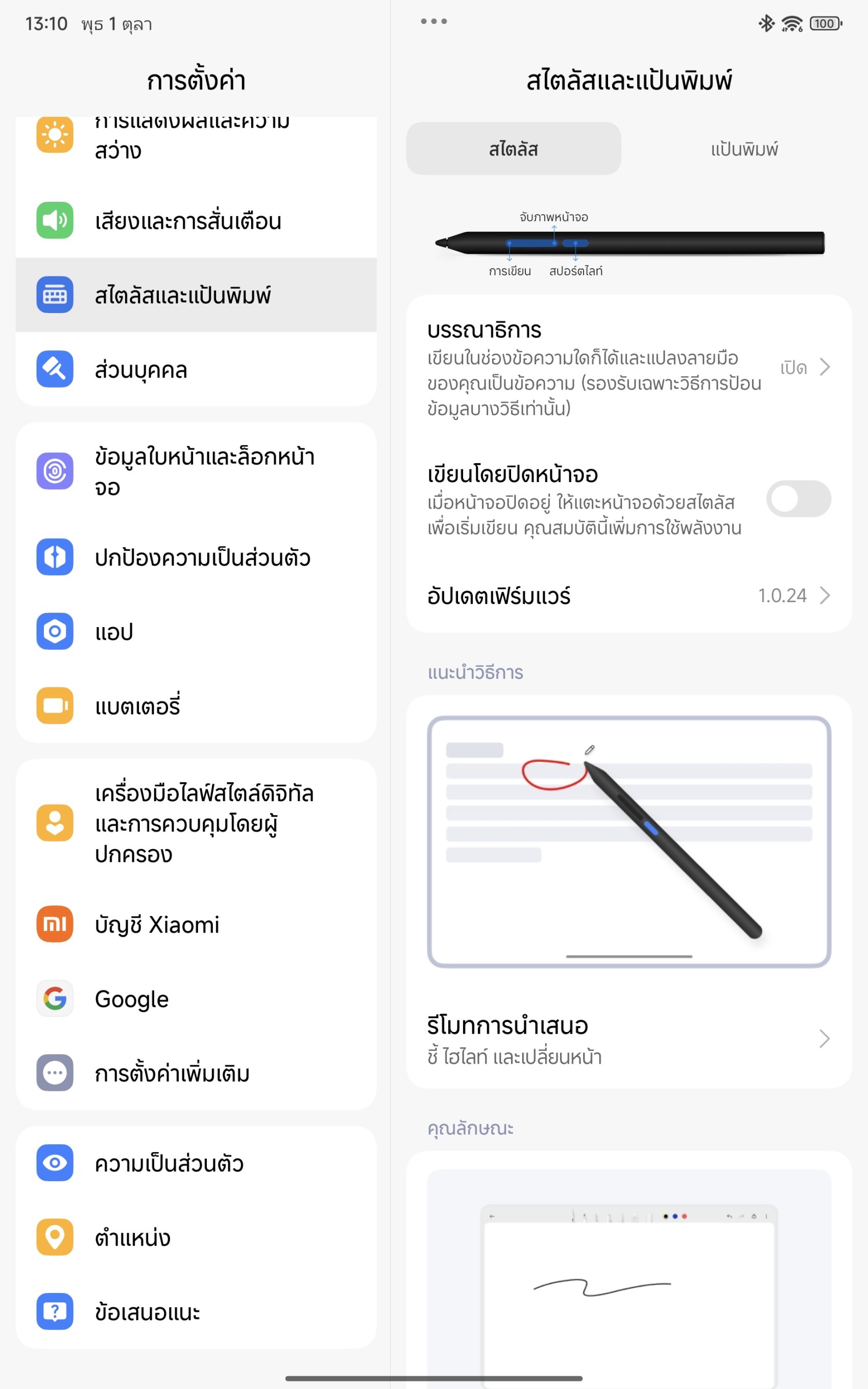 Xiaomi Pad Mini รีวิว