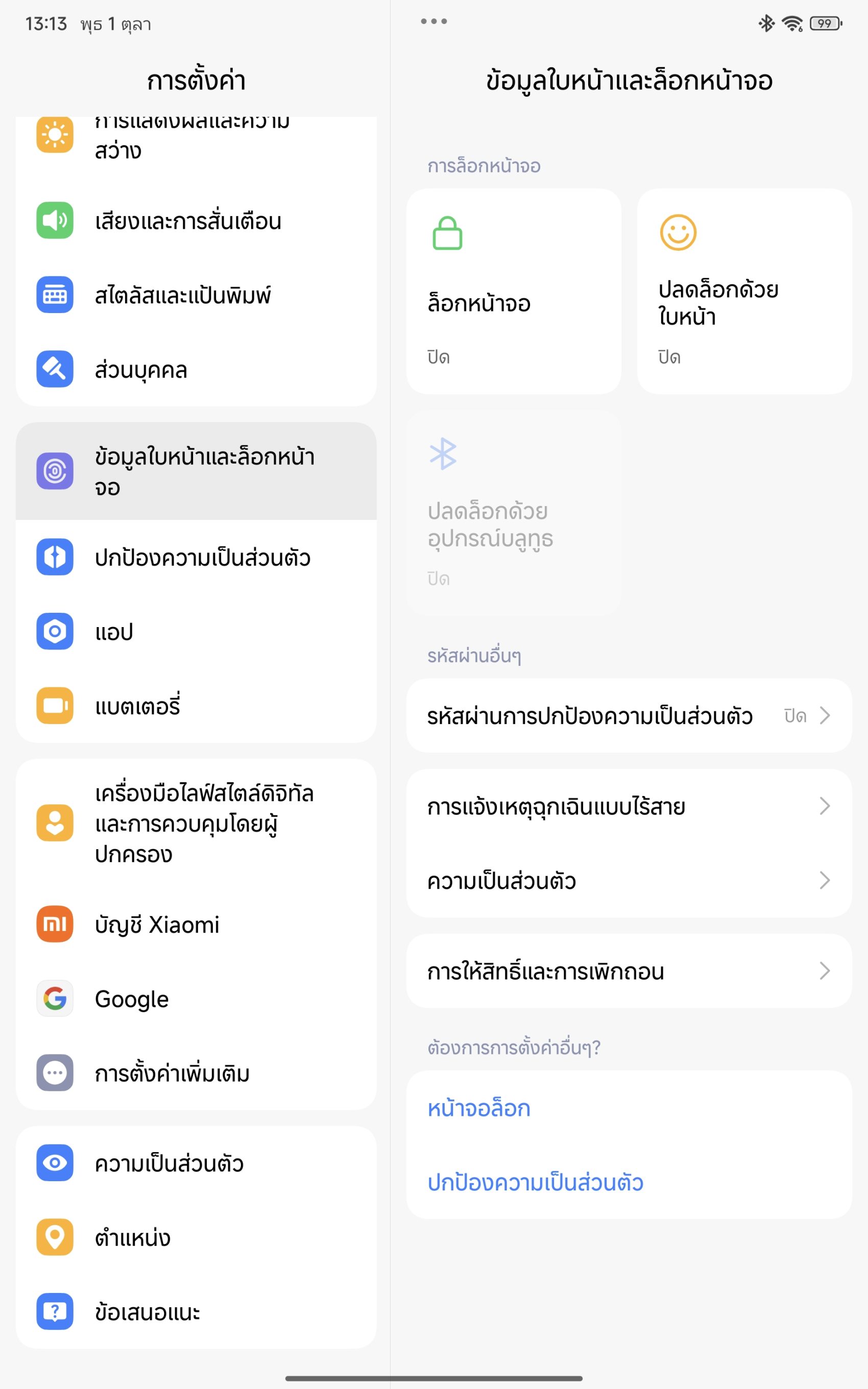 Xiaomi Pad Mini รีวิว