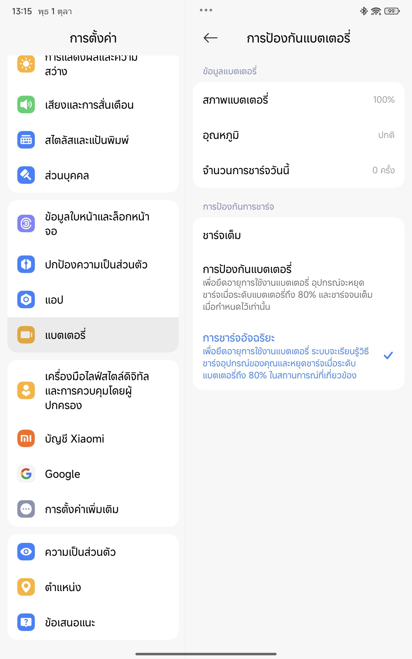 Xiaomi Pad Mini รีวิว
