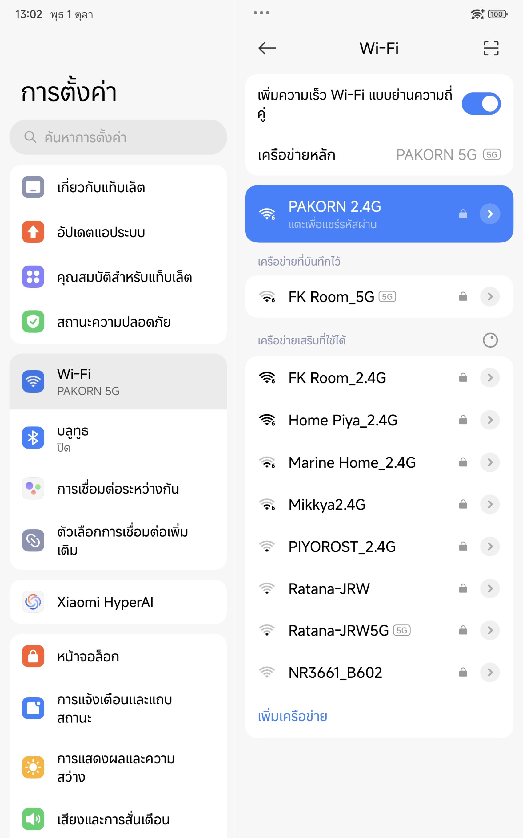 Xiaomi Pad Mini รีวิว