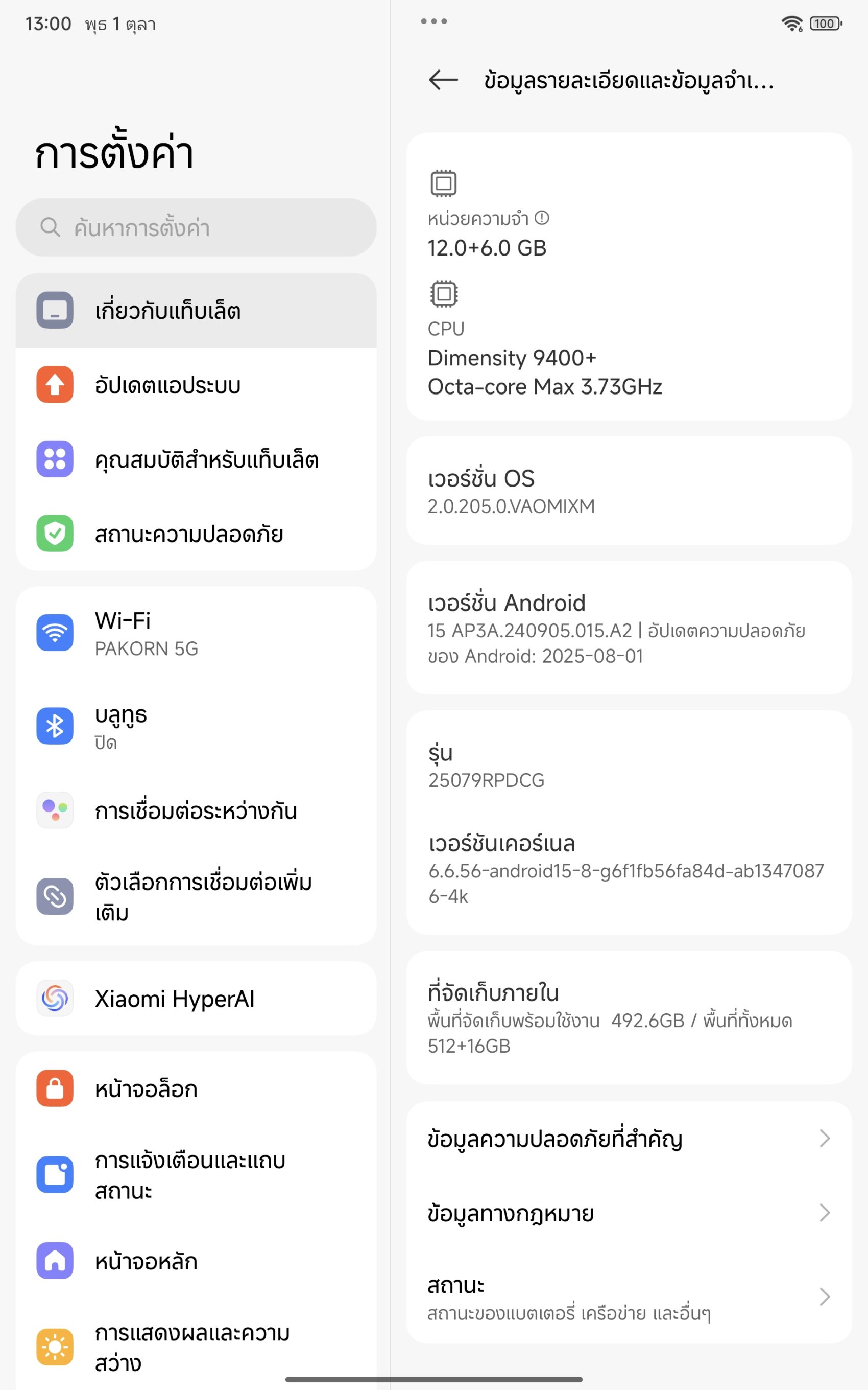 Xiaomi Pad Mini รีวิว
