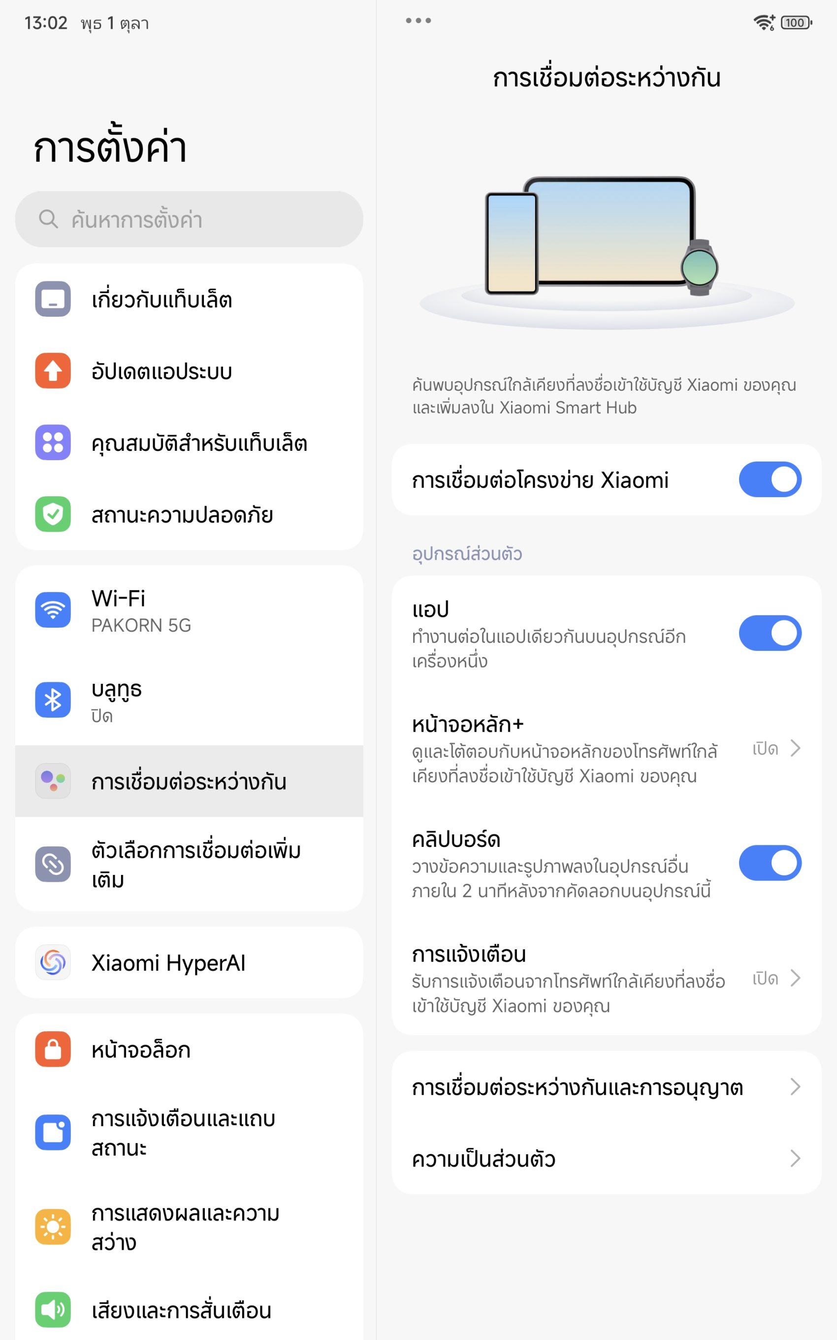 Xiaomi Pad Mini รีวิว