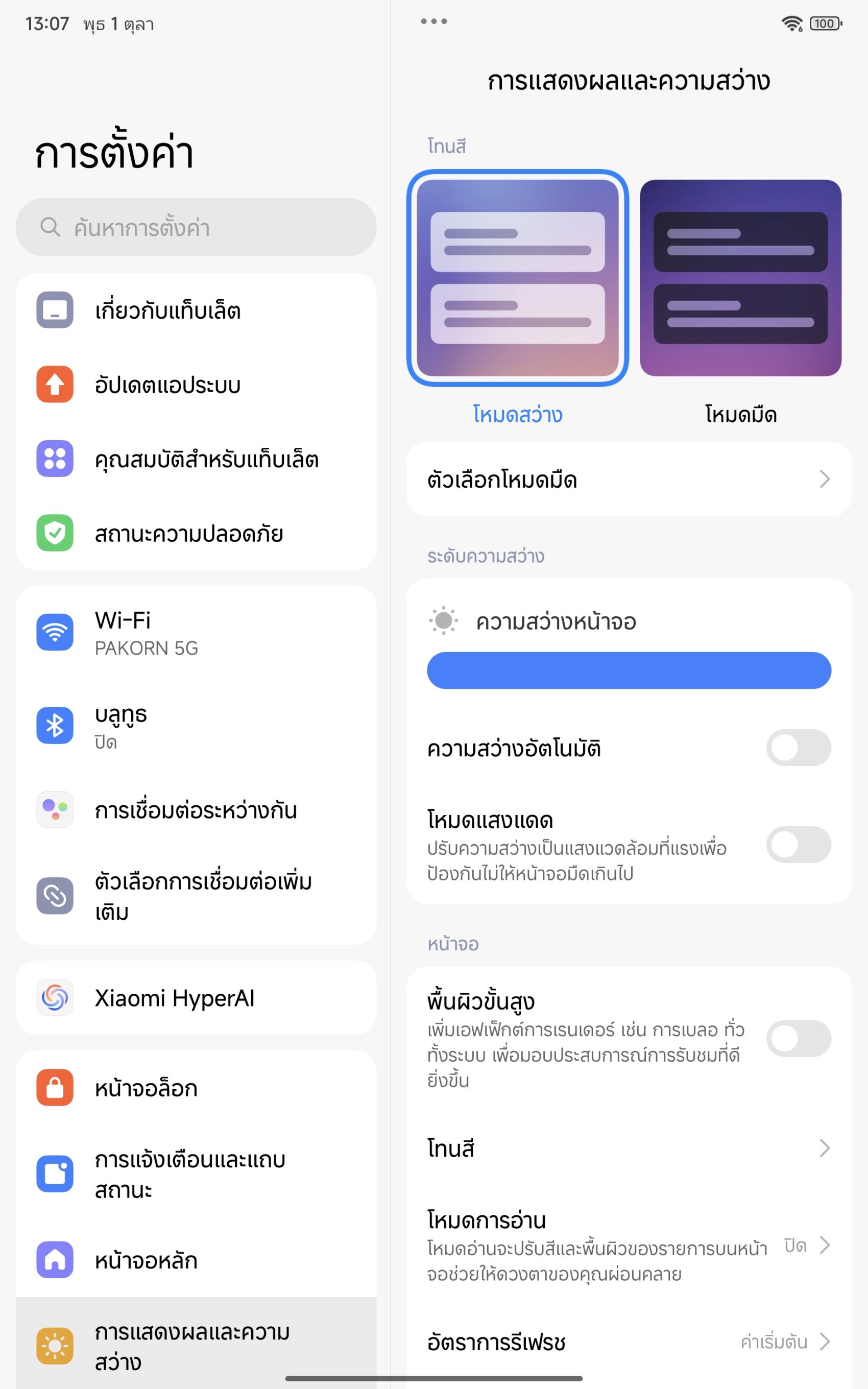 Xiaomi Pad Mini รีวิว