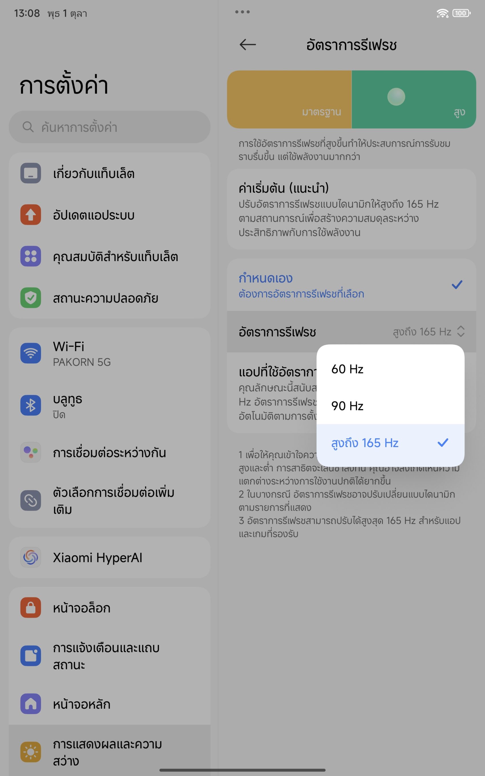 Xiaomi Pad Mini รีวิว