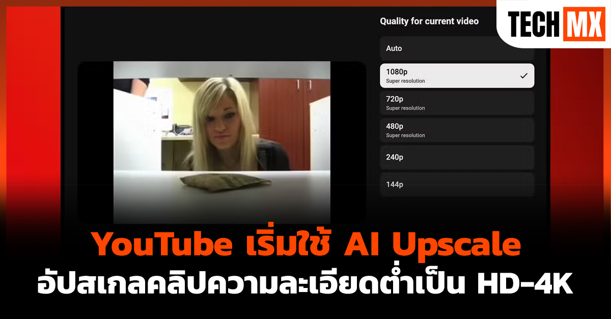 YouTube