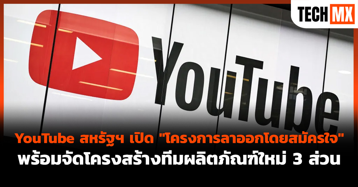 YouTube