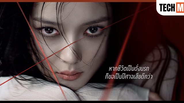 Dear X ซีรีส์เกาหลีเรื่องใหม่ จะเข้าฉายบน HBO Max วันที่ 6 พ.ย. นี้