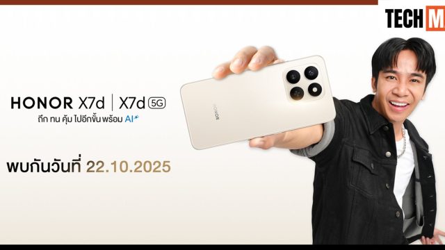 HONOR เตรียมเปิดตัว HONOR X7d Series มือถือราคาประหยัด และแท็บเล็ตมินิ HONOR Pad X7 วันที่ 22 ต.ค. นี้