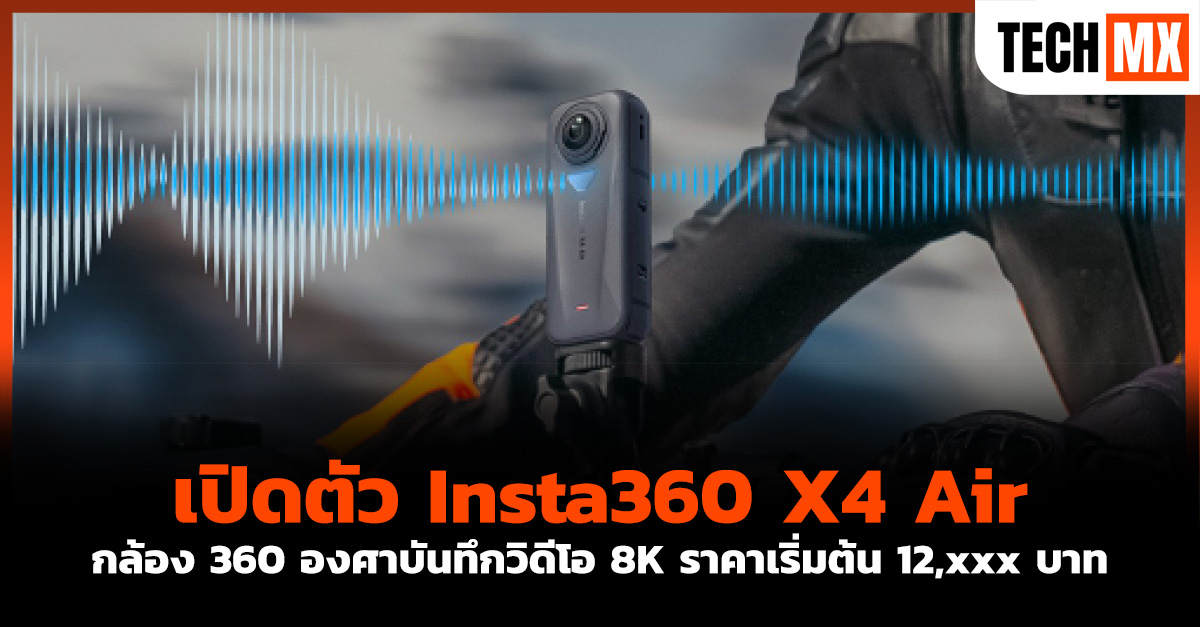 Insta360 X4 Air