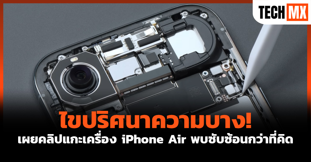 iPhone Air