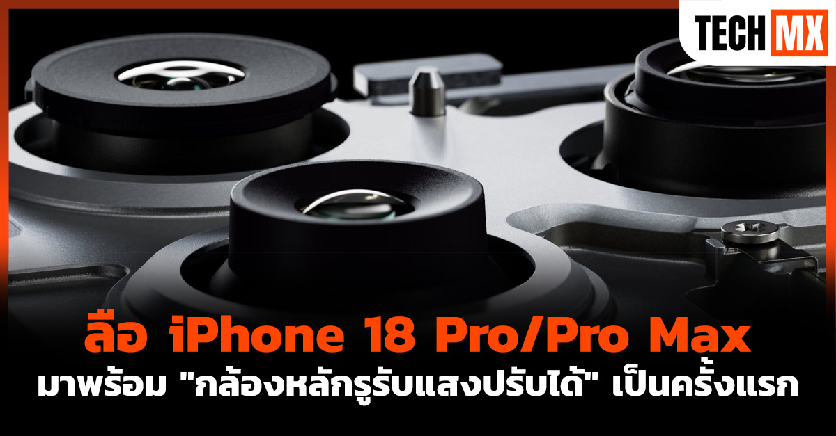 iPhone 18 Pro