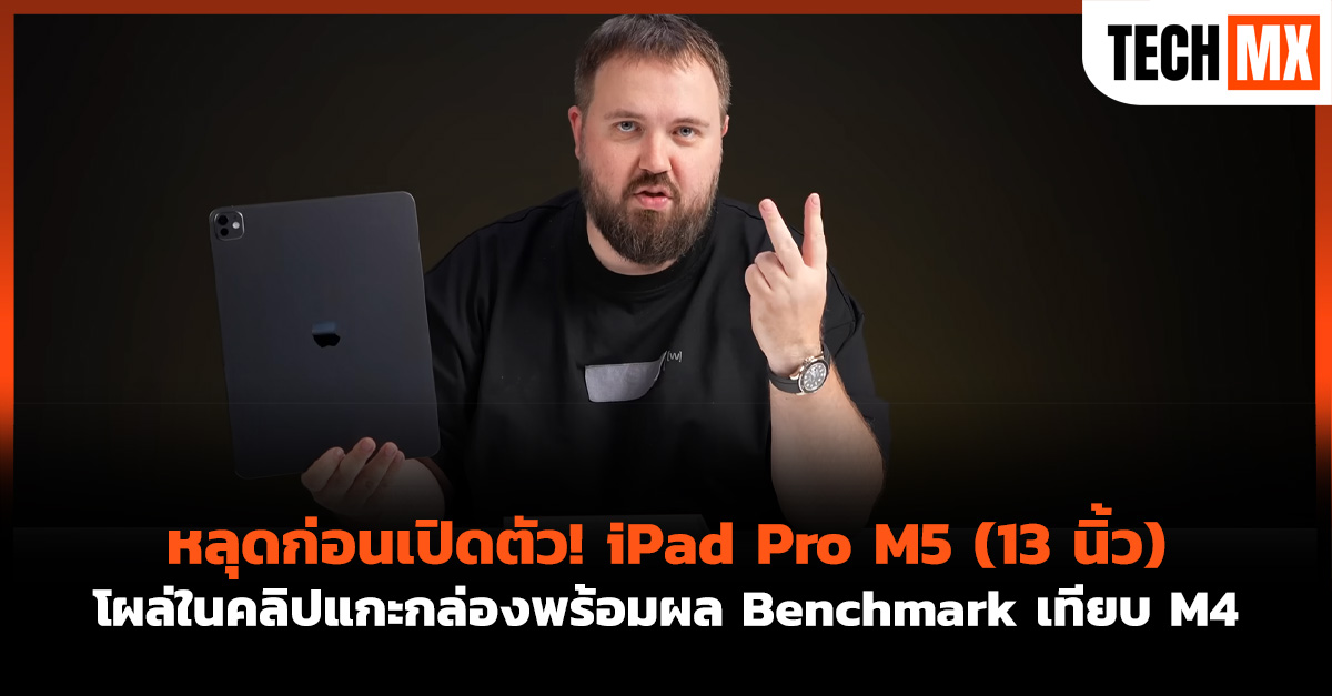 iPad Pro M5