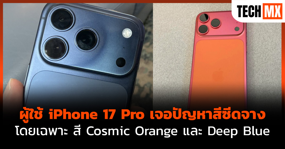 iPhone 17 Pro