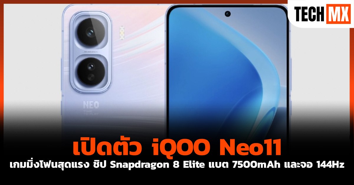iQOO Neo11