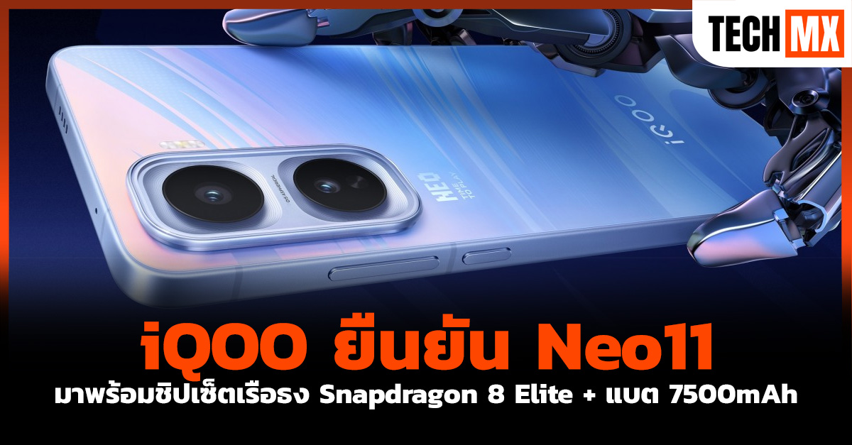 iQOO Neo11