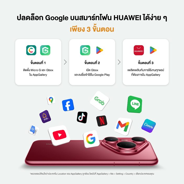 HUAWEI 