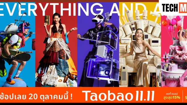 เถาเป่า จุดพลุแคมเปญ 11.11 ในไทยเป็นเจ้าแรก กับเทศกาลช้อปปิ้งดีลลดใหญ่แห่งปี “11.11 Shopping Festival”