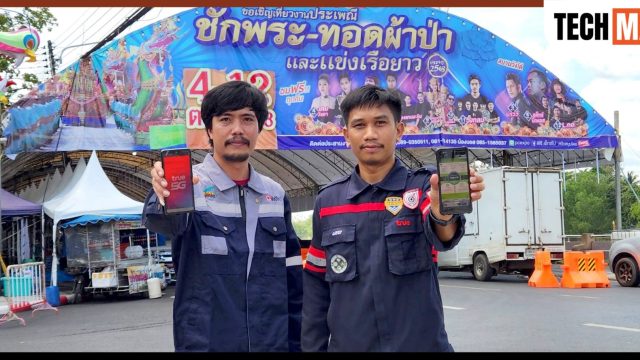 ทรู เสริมสัญญาณ 5G/4G งานชักพระ สุราษฎร์ฯ พร้อมนำ AI เพิ่มพลังขับเคลื่อนการท่องเที่ยววิถีดิจิทัลท้องถิ่น