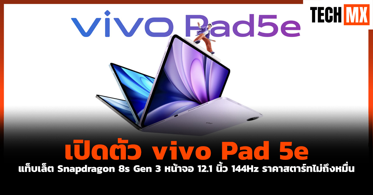 vivo Pad 5e