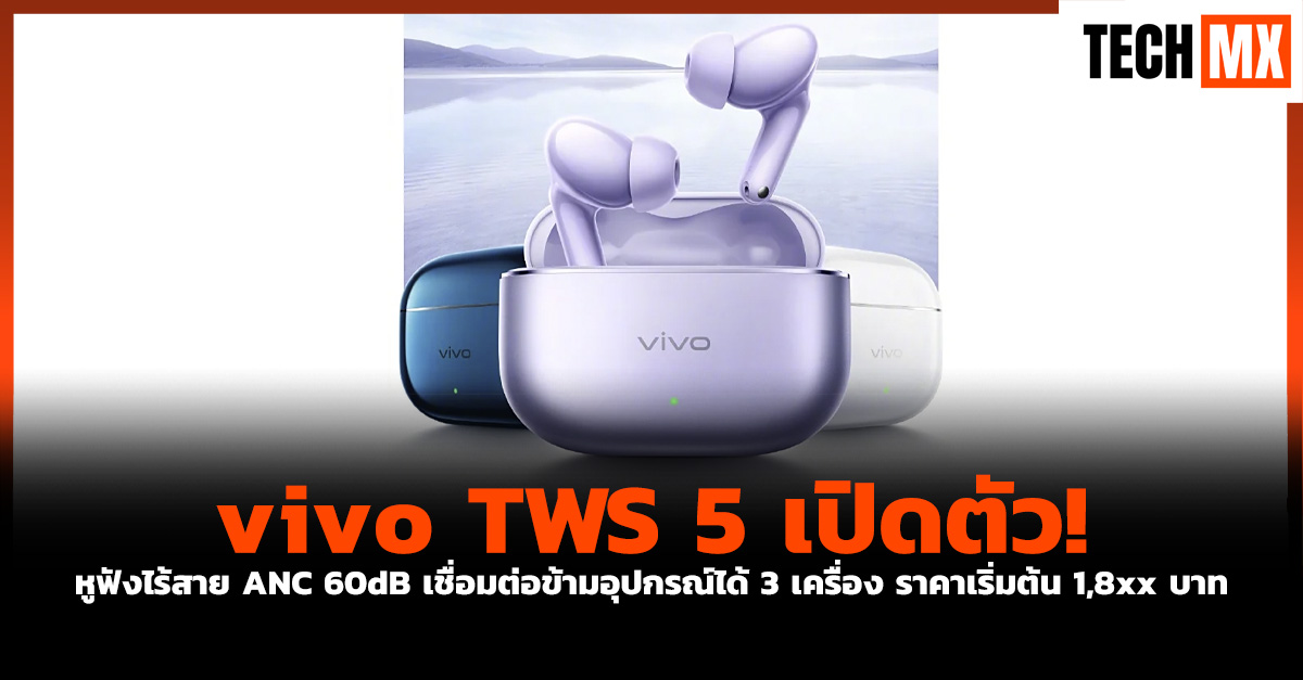 vivo TWS 5
