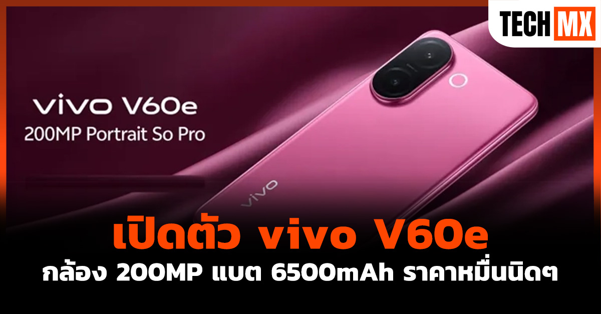 vivo V60e