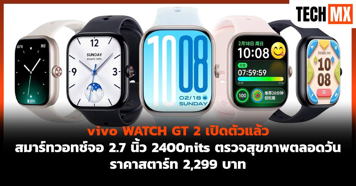 vivo WATCH GT 2