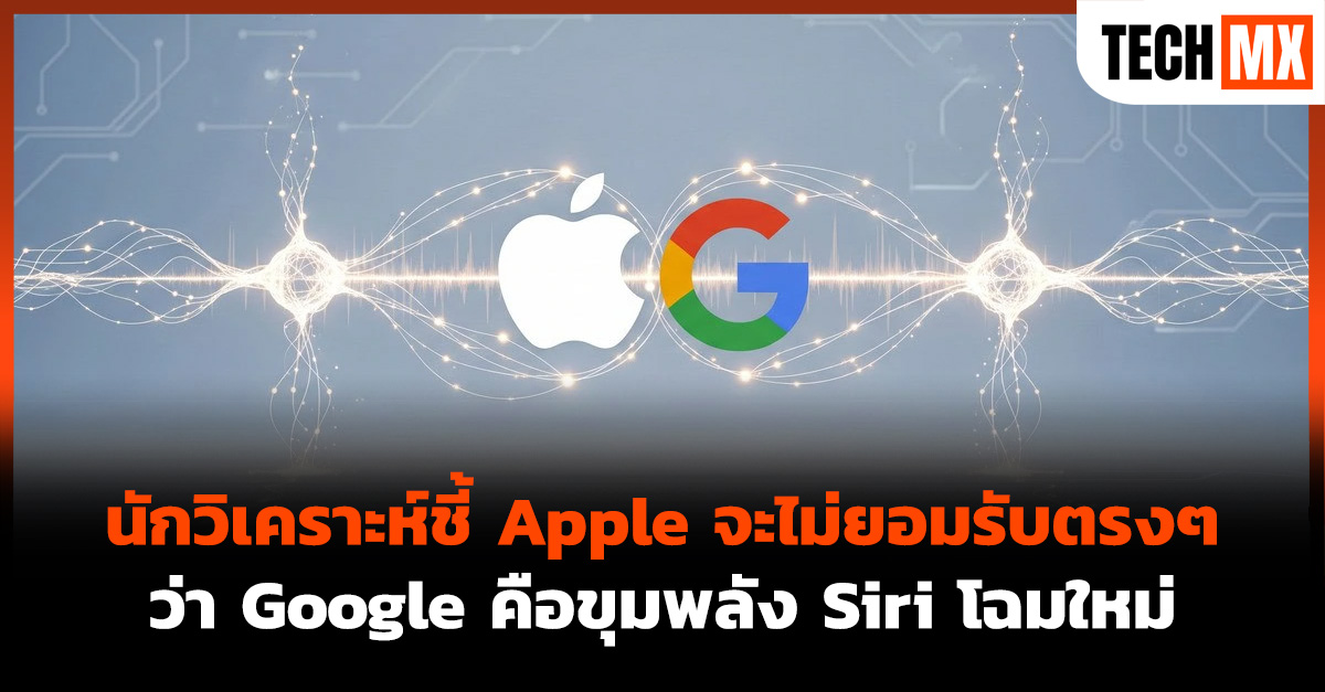 Siri 