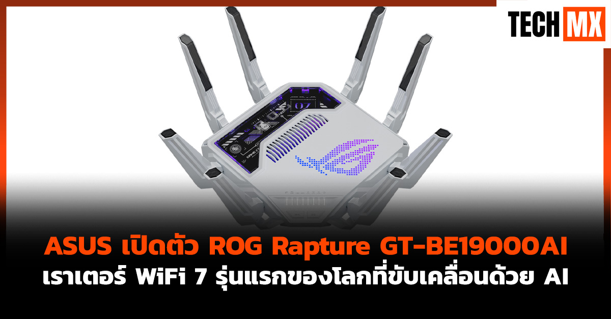 ROG Rapture GT-BE19000AI