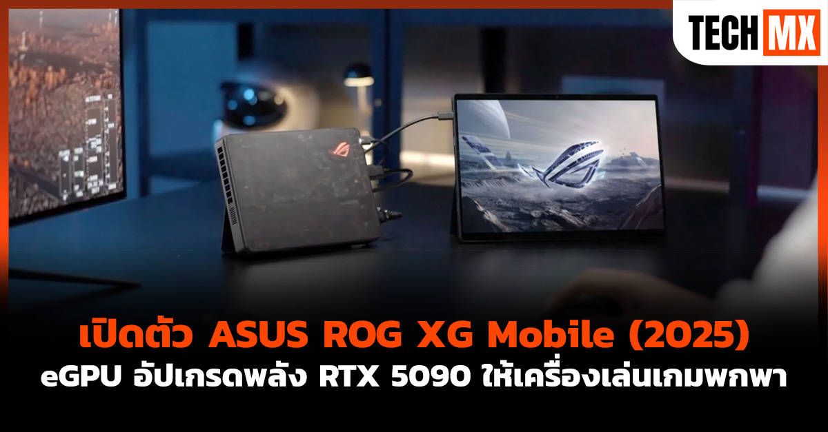 ASUS ROG XG Mobile (2025)