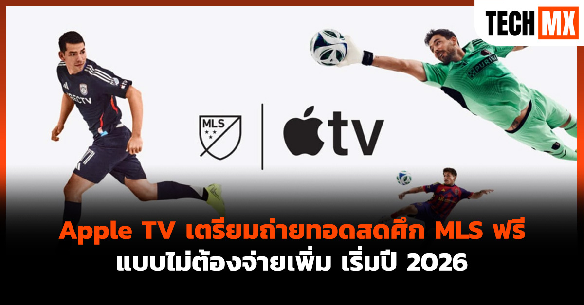 Apple TV